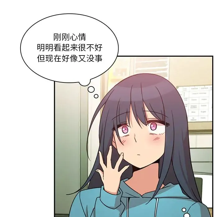 邻家三姐妹 第21话 第39页