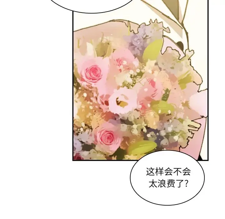 邻家三姐妹 第21话 第98页