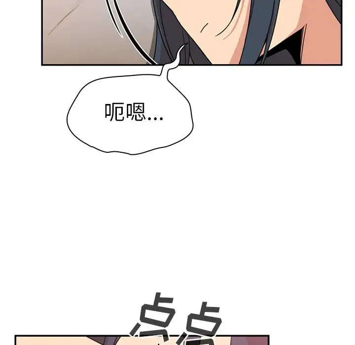 邻家三姐妹 第21话 第7页