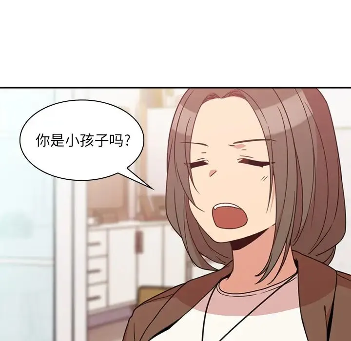 邻家三姐妹 第21话 第61页