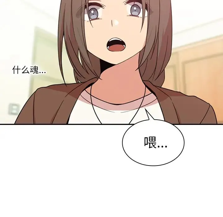 邻家三姐妹 第21话 第20页