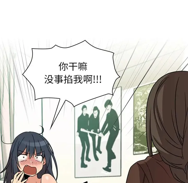 邻家三姐妹 第21话 第17页
