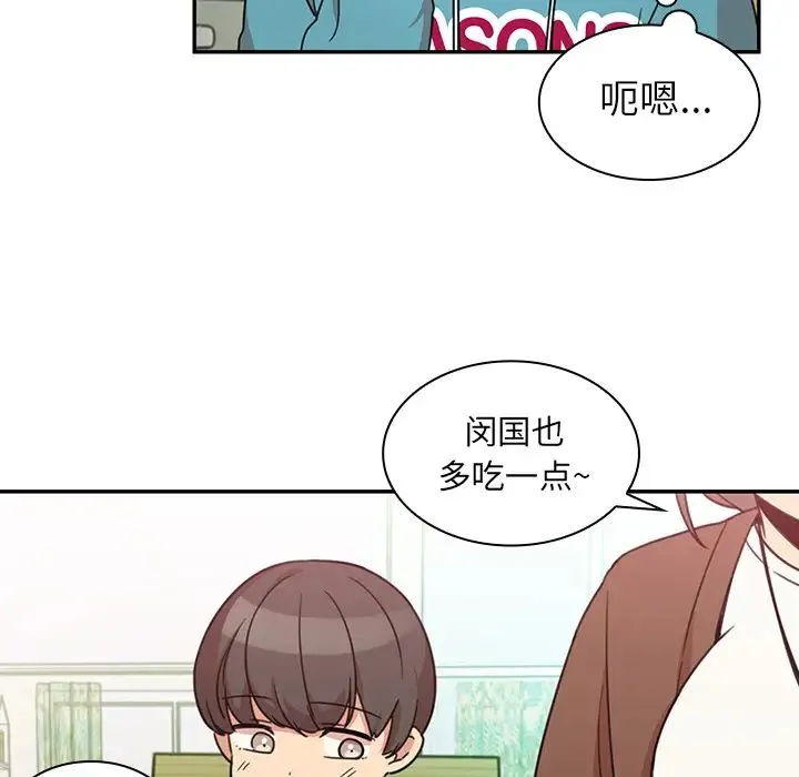 邻家三姐妹 第21话 第40页