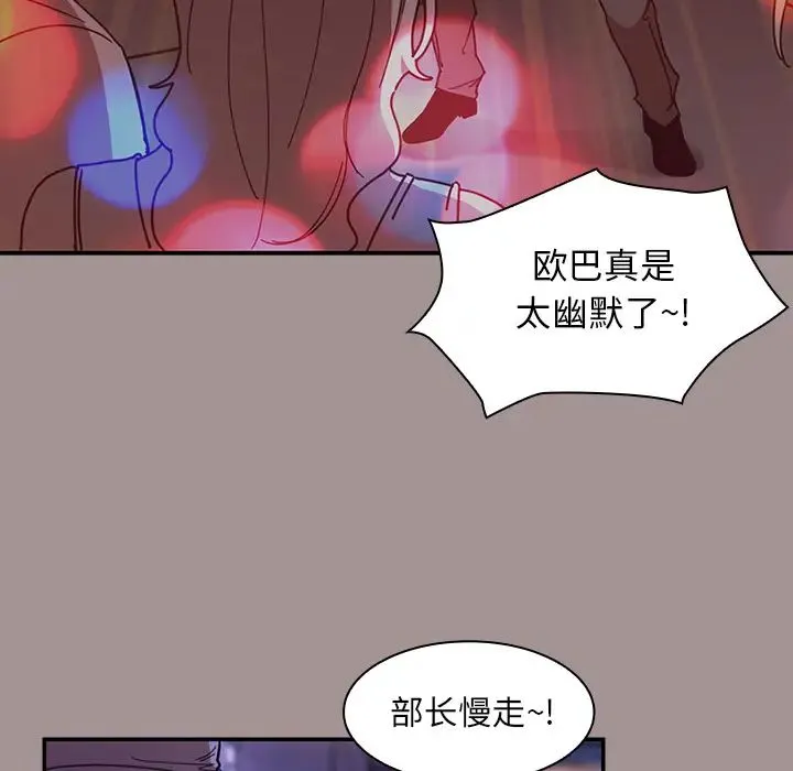 邻家三姐妹 第21话 第48页