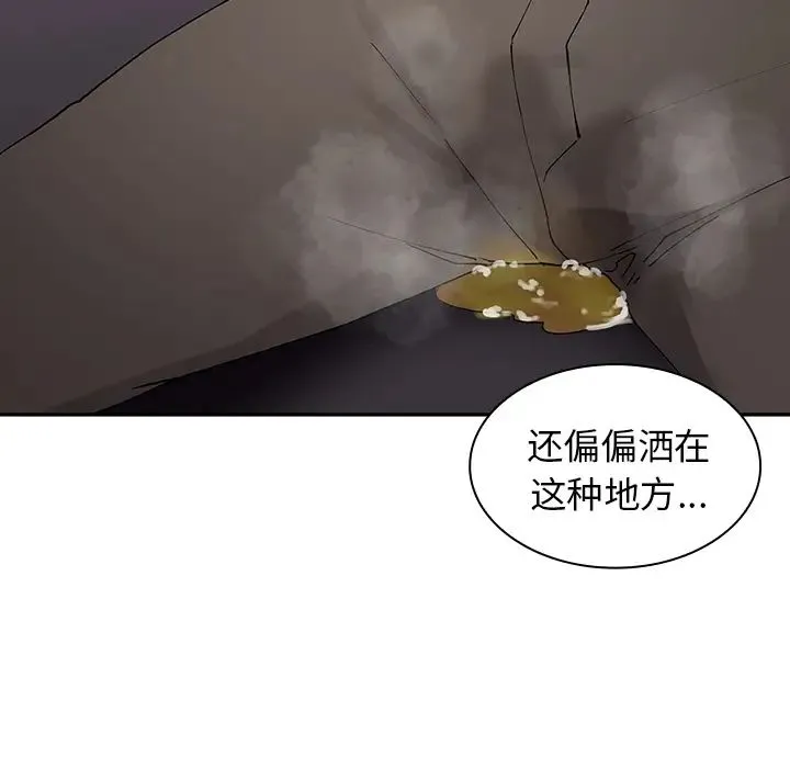 邻家三姐妹 第6话 第43页