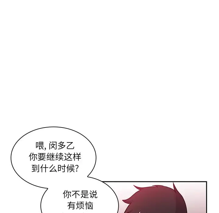 邻家三姐妹 第6话 第10页