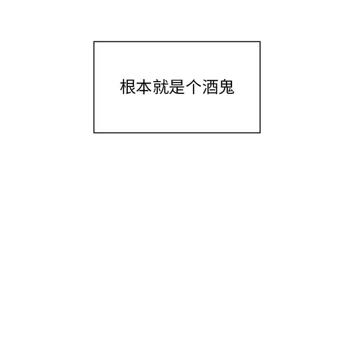 邻家三姐妹 第6话 第38页