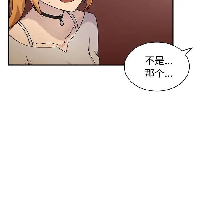 邻家三姐妹 第6话 第19页