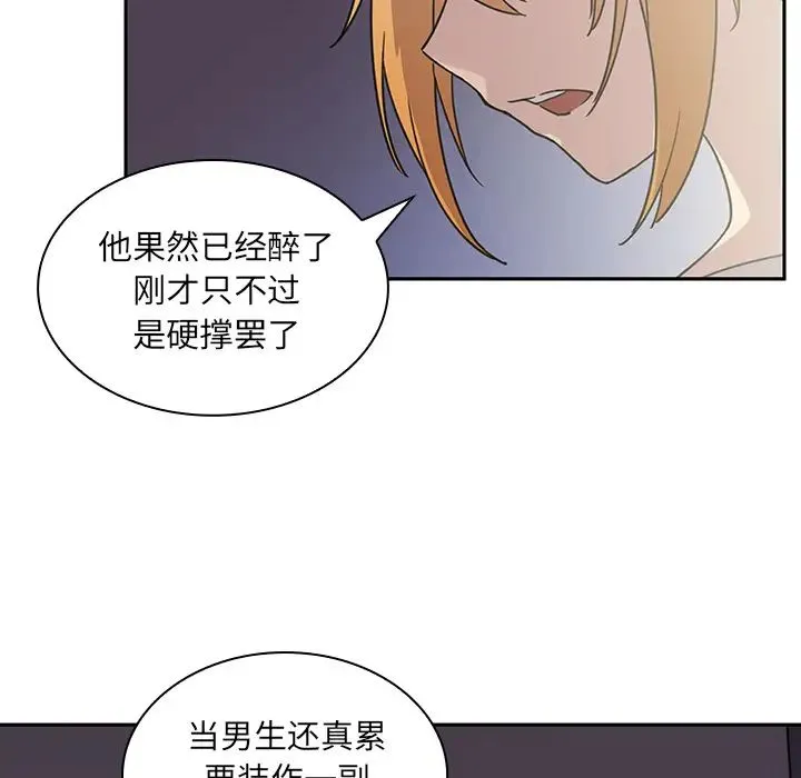 邻家三姐妹 第6话 第114页