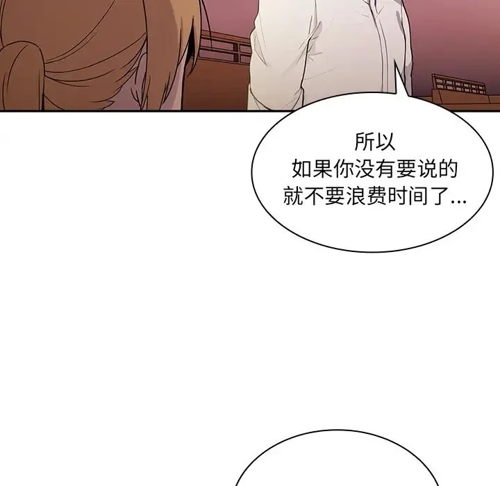 邻家三姐妹 第6话 第21页