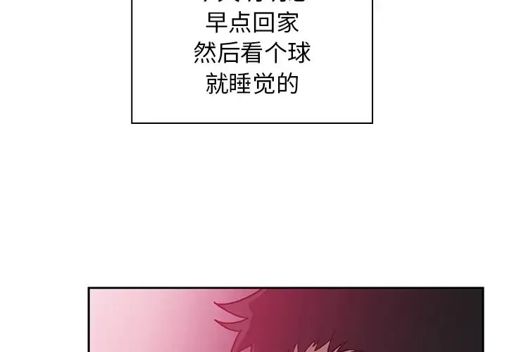 邻家三姐妹 第6话 第3页
