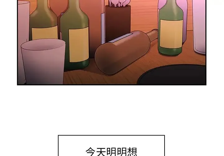 邻家三姐妹 第6话 第2页