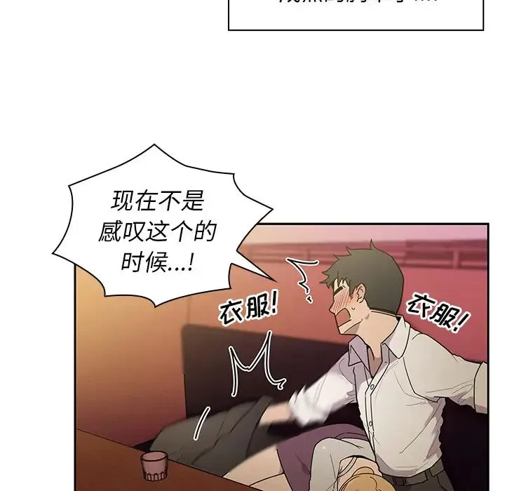 邻家三姐妹 第6话 第72页