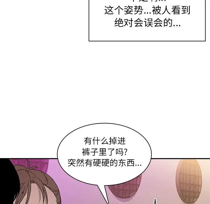 邻家三姐妹 第6话 第49页