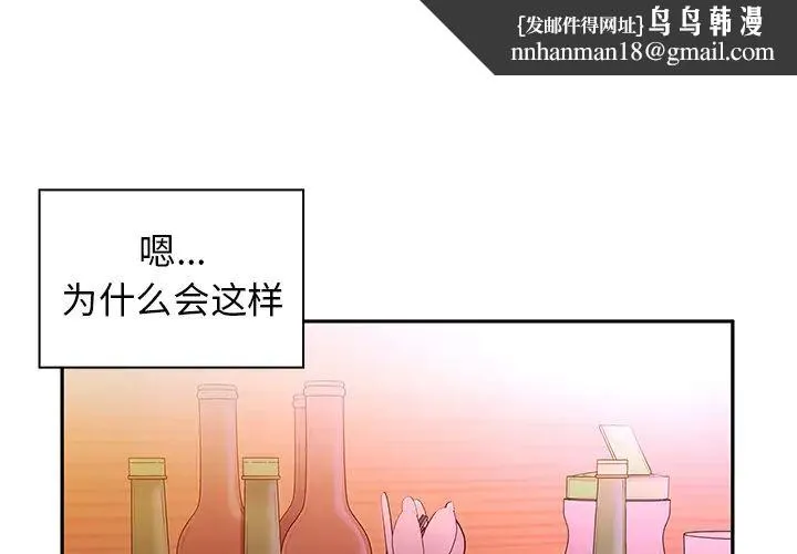 邻家三姐妹 第6话 第1页