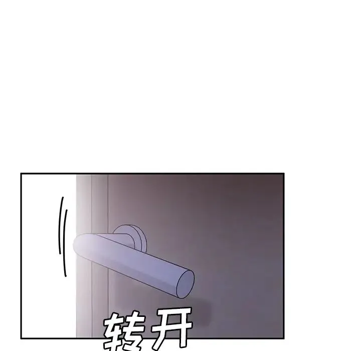 邻家三姐妹 第6话 第108页