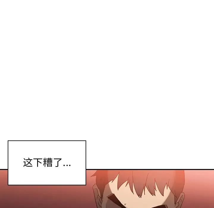 邻家三姐妹 第6话 第32页