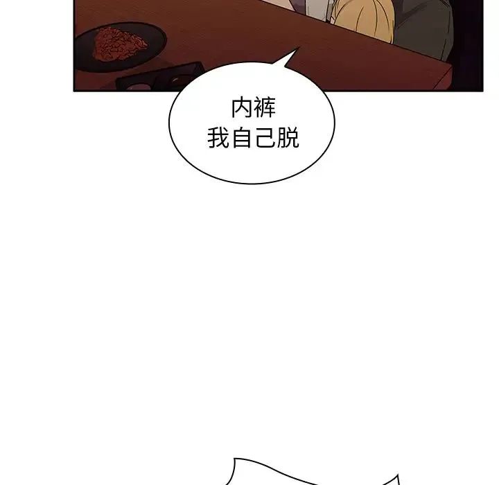 邻家三姐妹 第6话 第73页