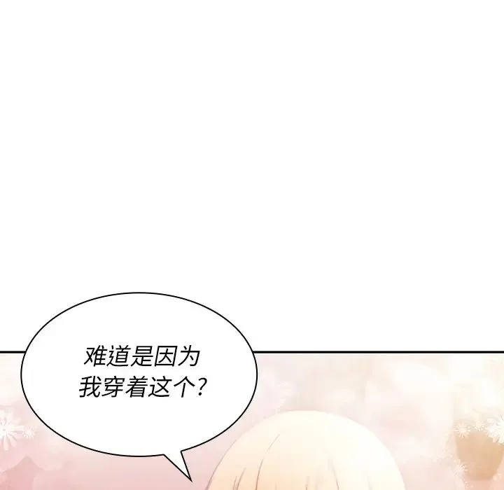 邻家三姐妹 第6话 第62页