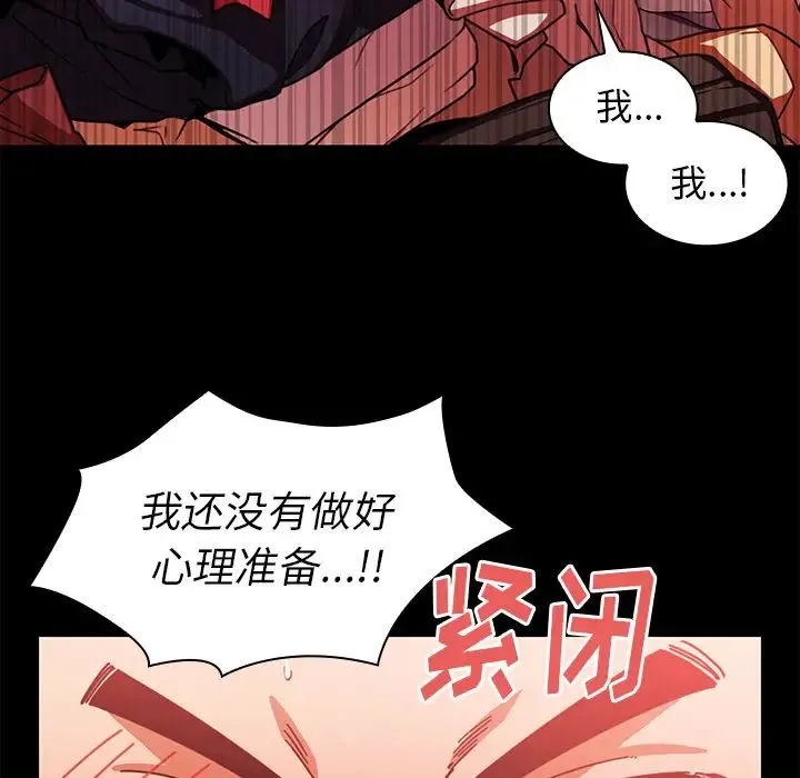 邻家三姐妹 第20话 第28页