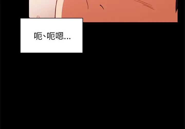 邻家三姐妹 第20话 第3页