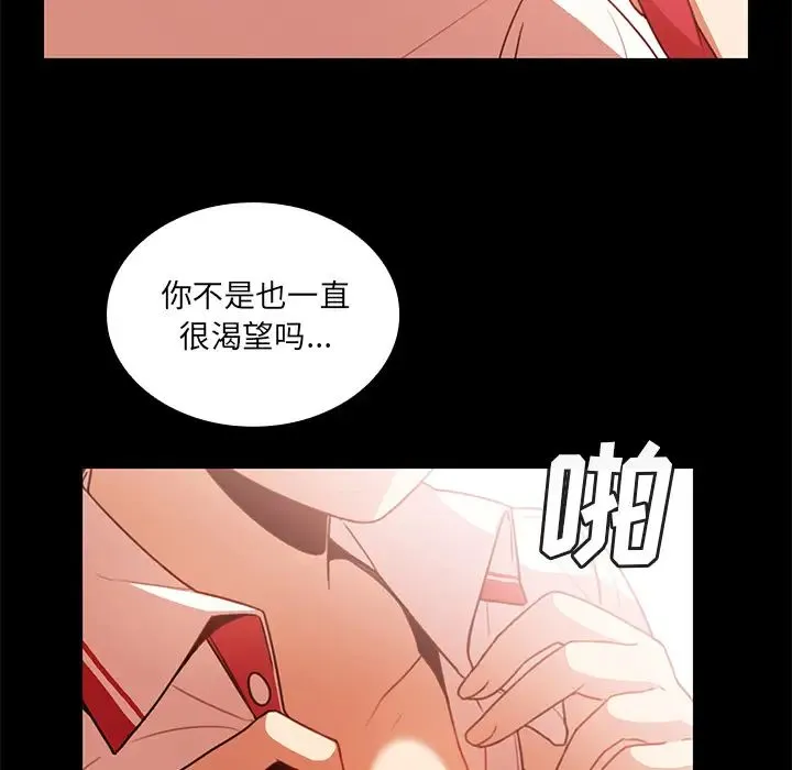 邻家三姐妹 第20话 第23页