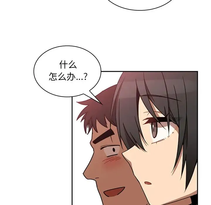 邻家三姐妹 第20话 第76页