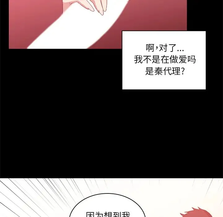 邻家三姐妹 第20话 第9页