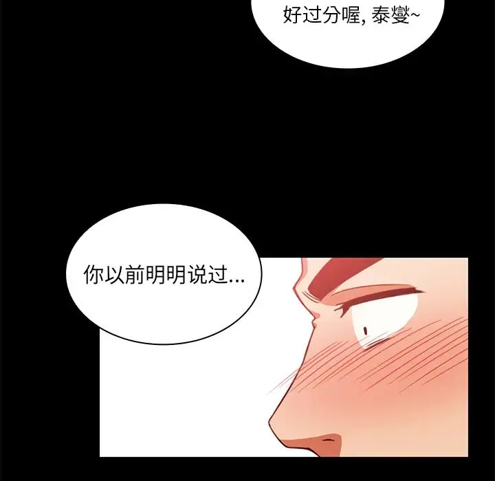 邻家三姐妹 第20话 第13页