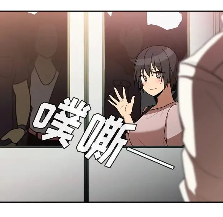 邻家三姐妹 第20话 第93页