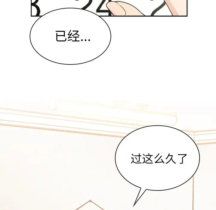 邻家三姐妹 第26话 第22页