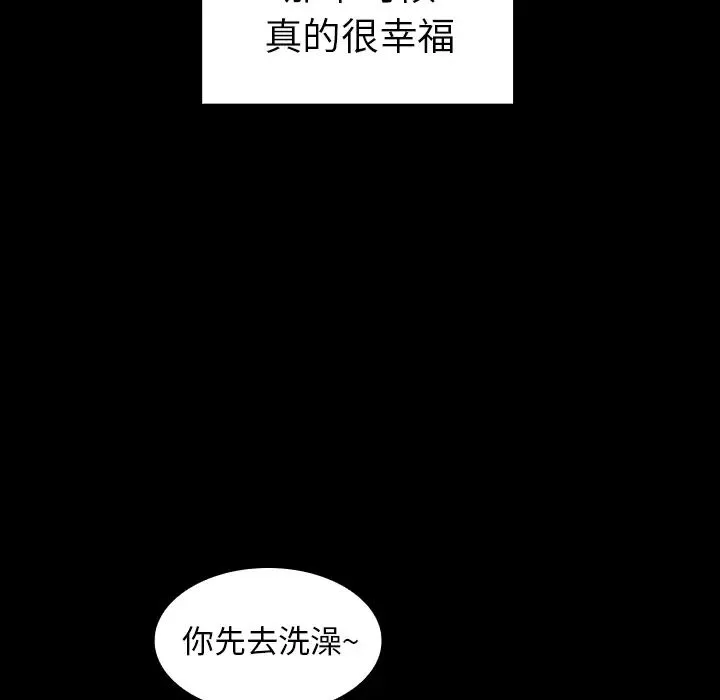 邻家三姐妹 第26话 第39页