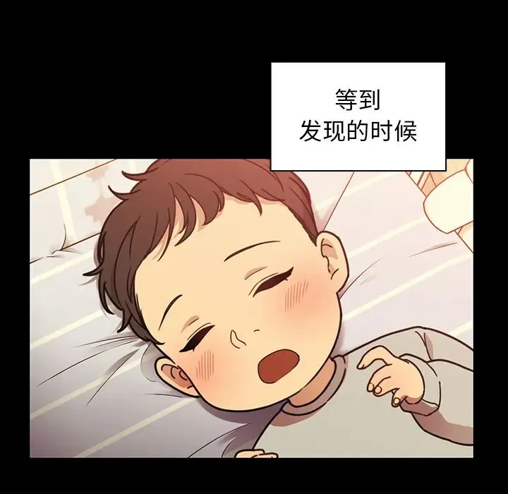 邻家三姐妹 第26话 第29页
