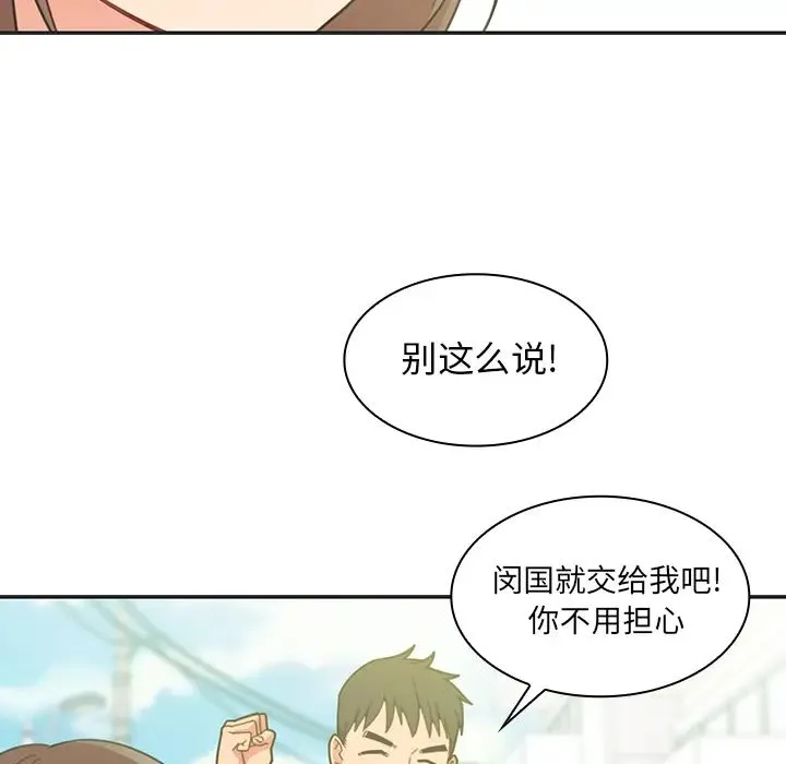 邻家三姐妹 第26话 第7页
