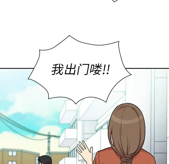 邻家三姐妹 第26话 第12页