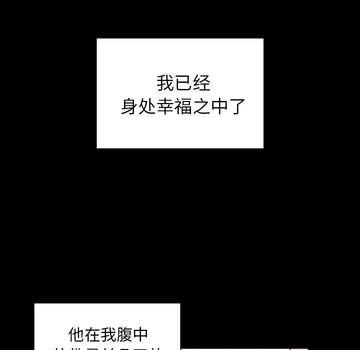 邻家三姐妹 第26话 第30页