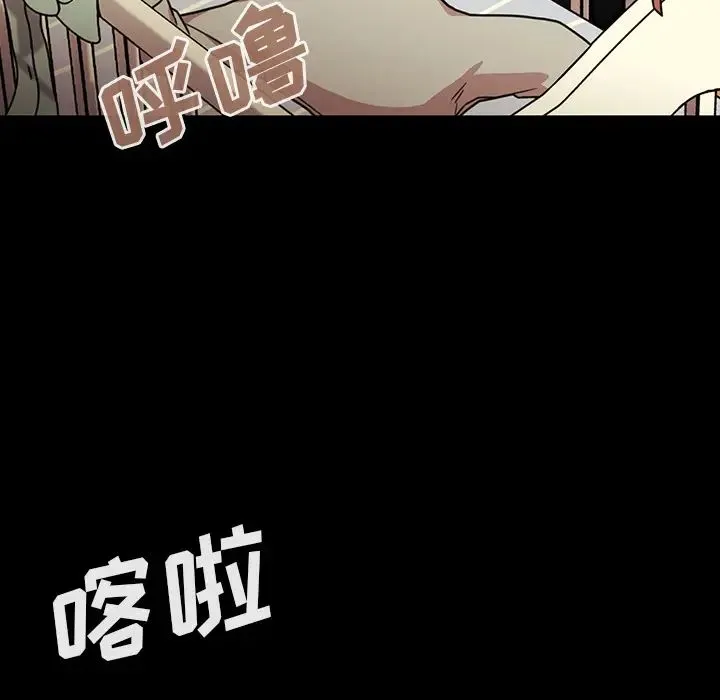 邻家三姐妹 第26话 第34页