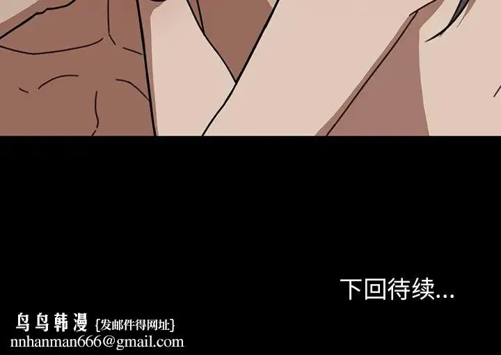 邻家三姐妹 第26话 第100页