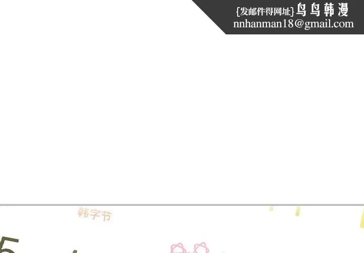 邻家三姐妹 第26话 第1页
