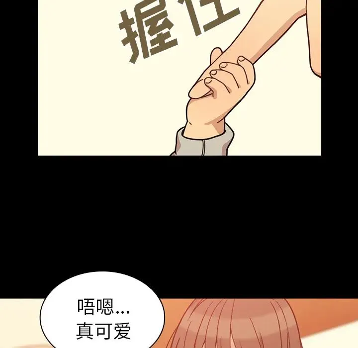 邻家三姐妹 第26话 第32页