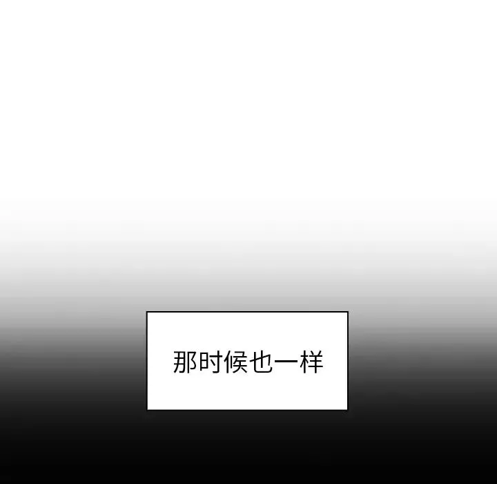 邻家三姐妹 第26话 第26页