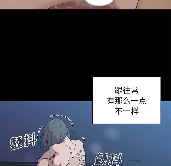 邻家三姐妹 第26话 第84页
