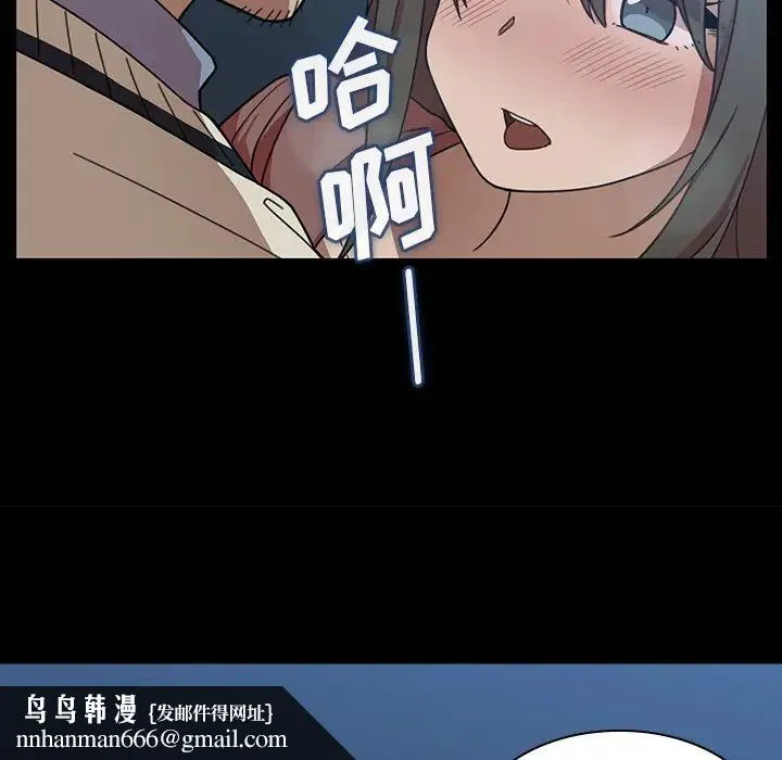 邻家三姐妹 第26话 第52页