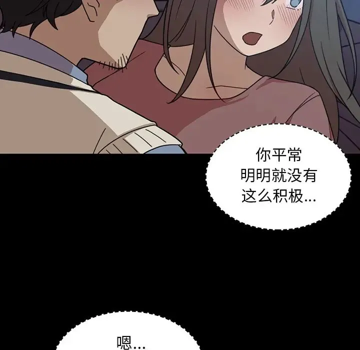 邻家三姐妹 第26话 第64页
