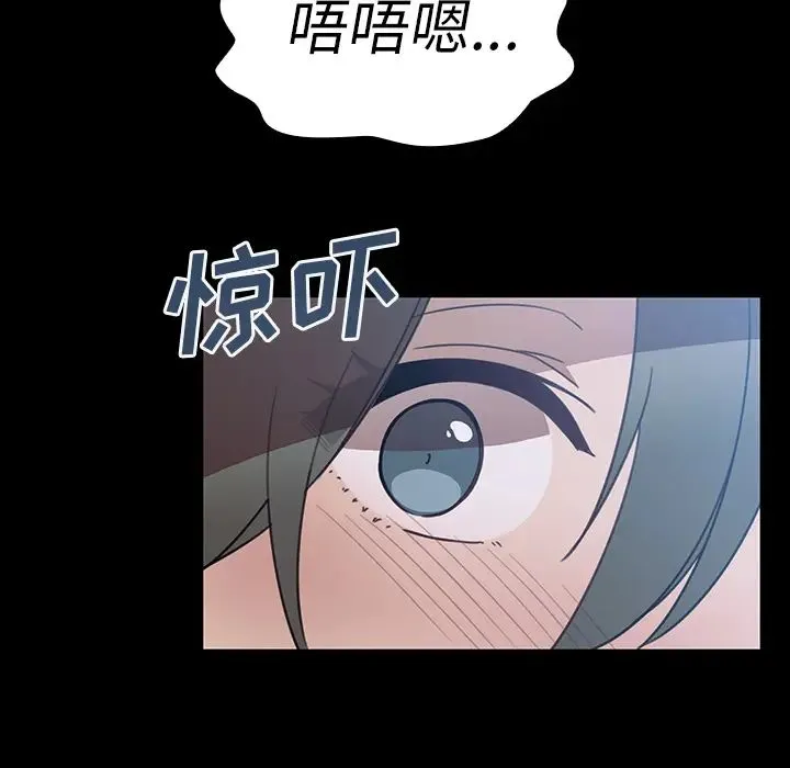 邻家三姐妹 第26话 第56页
