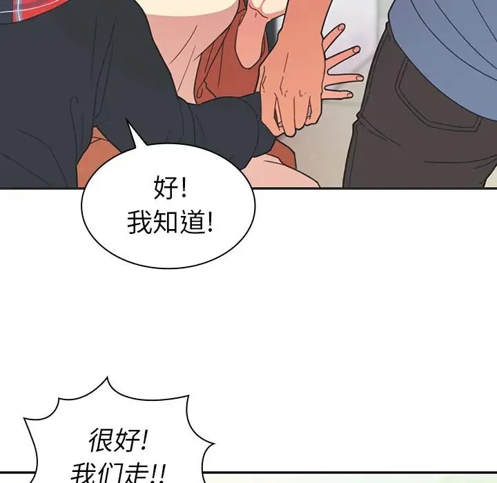 邻家三姐妹 第26话 第10页