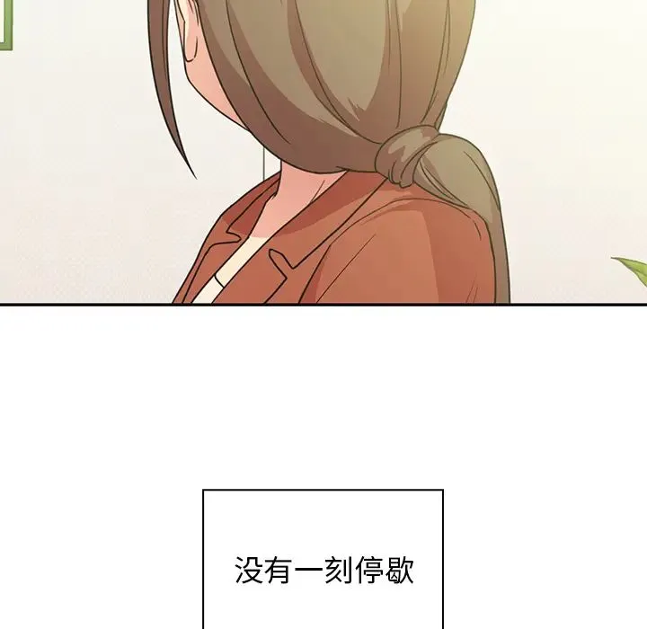 邻家三姐妹 第26话 第19页