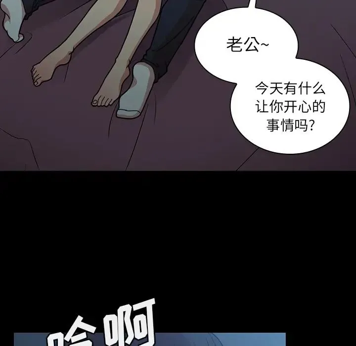 邻家三姐妹 第26话 第54页