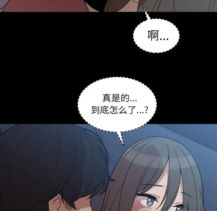 邻家三姐妹 第26话 第63页