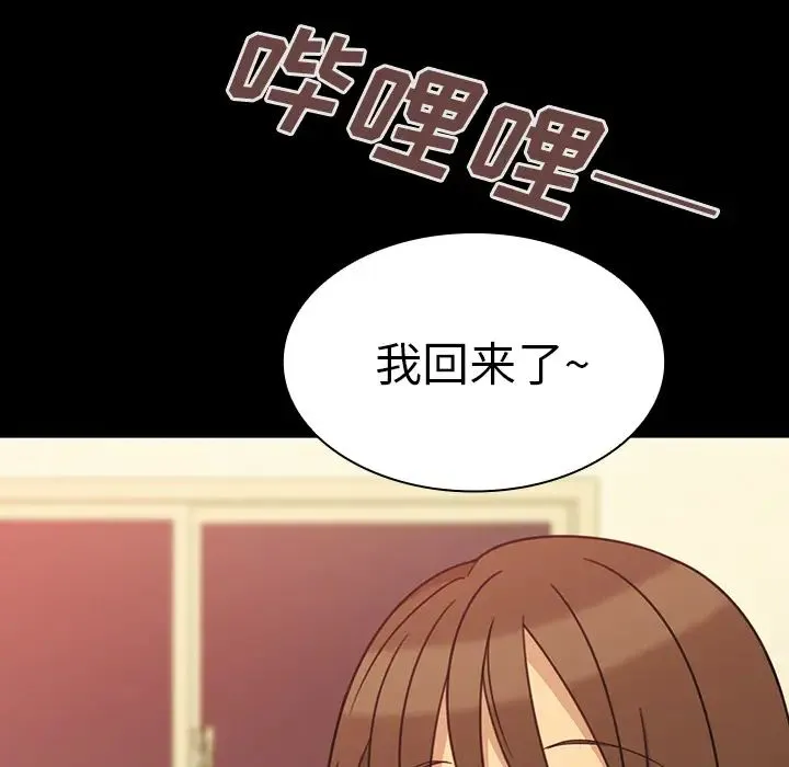 邻家三姐妹 第26话 第35页